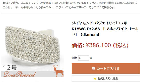 ドゥペールノエル