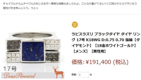 ドゥペールノエル