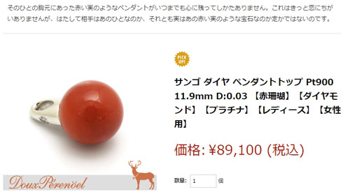 ドゥペールノエル