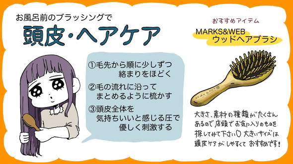 お風呂ケア
