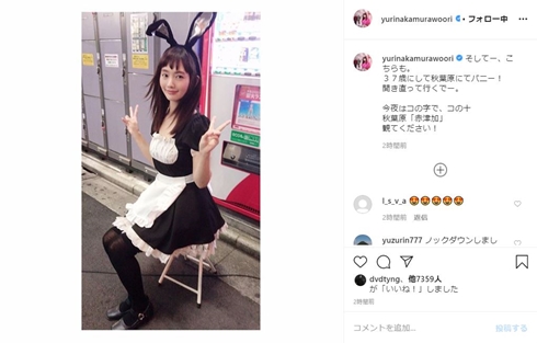 中村ゆり バニー ドラマ 今夜はコの字で 秋葉原