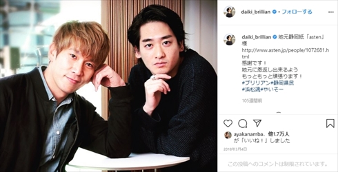 ブリリアン 解散 コージ ダイキ ブルゾンちえみ withB