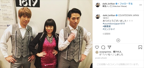 ブリリアン 解散 コージ ダイキ ブルゾンちえみ withB