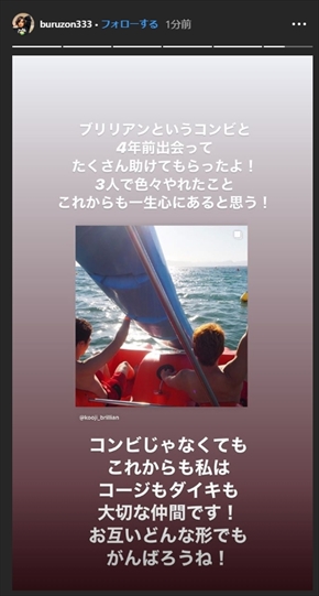 ブリリアン 解散 コージ ダイキ ブルゾンちえみ withB