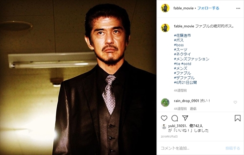 佐藤浩市 痩せた 役作り LiLiCo 映画 ザ・ファブル