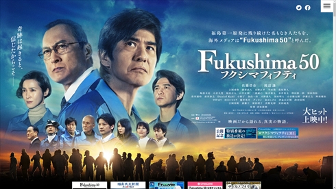 佐藤浩市 痩せた 役作り LiLiCo 映画 Fukushima50