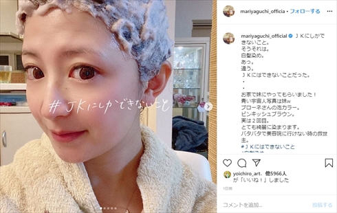 矢口真里 モーニング娘。 白髪 白髪染め #JKにしかできないこと 年齢 育児 出産