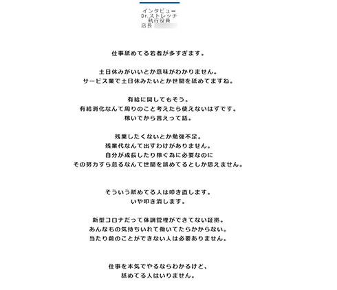 Dr.ストレッチ おわび