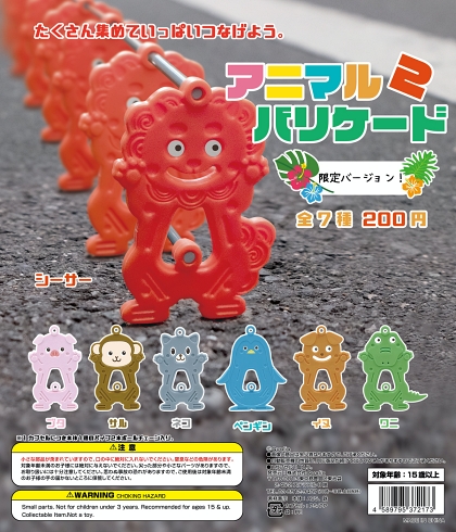 工事現場 バリケード