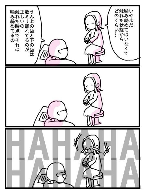 歯医者 衝撃の事実