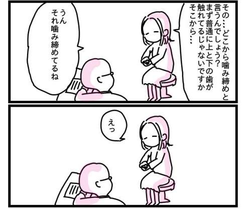 歯医者 衝撃の事実