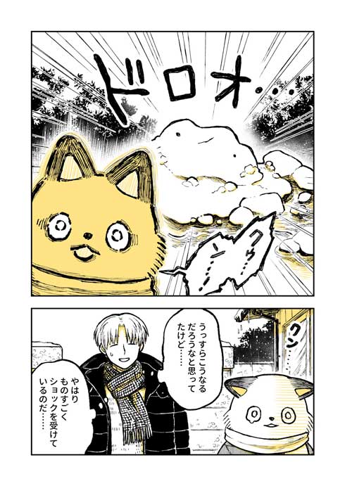 ハムスター 飼ってみて びっくり よじのぼる力 強い 漫画 園田ゆり