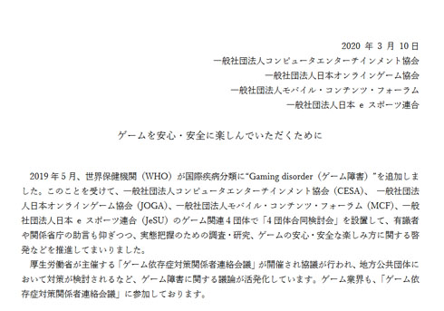 CESA 声明