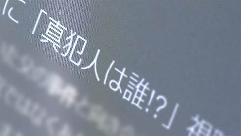 クローズアップ現代＋ 追跡トレンドブログ