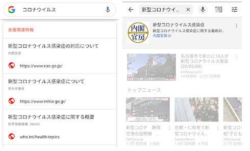 Googleが感染症に関する対応と支援について発表　新型コロナ利用の広告を過去6週間で数万件ブロック