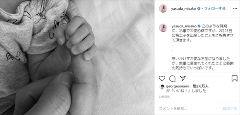 安田美沙子 訴訟 事務所 熊田曜子 出産 インスタ アーティストハウス・ピラミッド