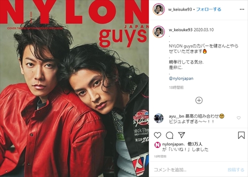 佐藤健 渡邊圭祐 NYLON guys 仮面ライダー電王 仮面ライダーウォズ 恋はつづくよどこまでも インスタ