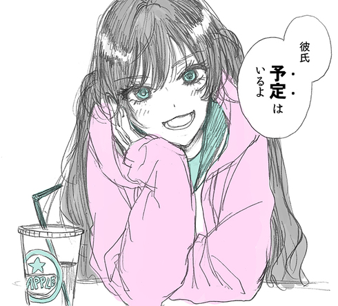 さっちゃんと彼氏予定くん05