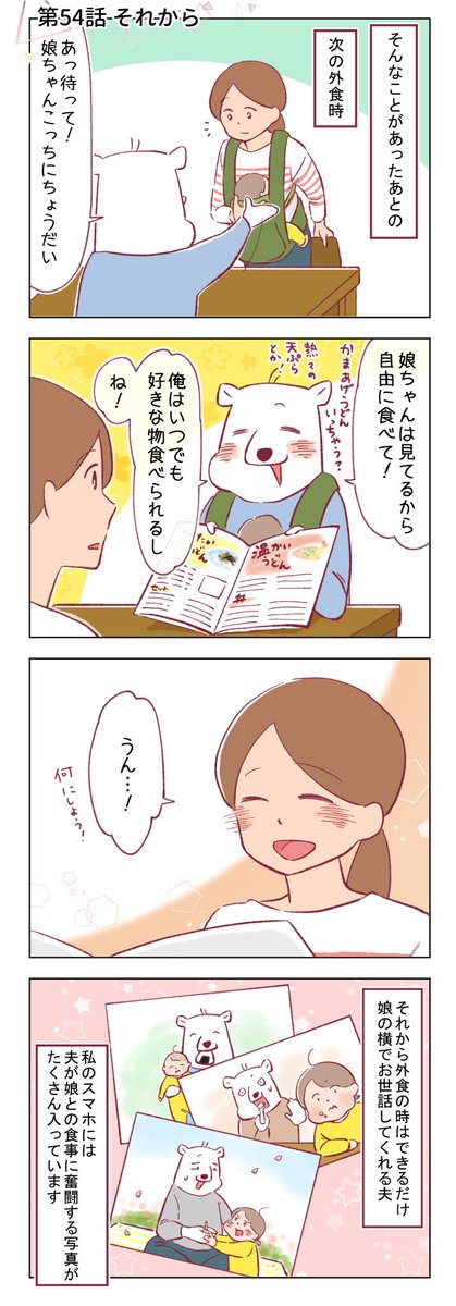 娘が産まれてから初めての外食02