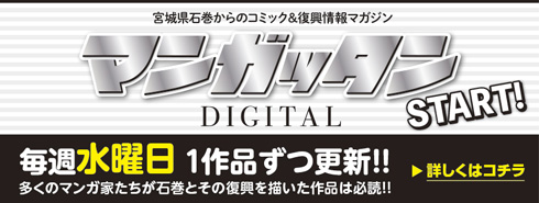 マンガッタンのバナー