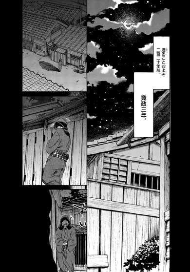 武士スタント逢坂くん 漫画 ヨコヤマノブオ 春画師 アシスタント タイムスリップ