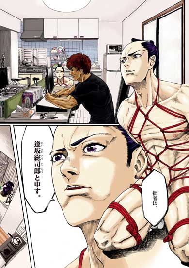 武士スタント逢坂くん 漫画 ヨコヤマノブオ 春画師 アシスタント タイムスリップ