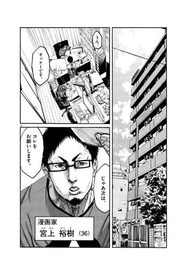 武士スタント逢坂くん 漫画 ヨコヤマノブオ 春画師 アシスタント タイムスリップ