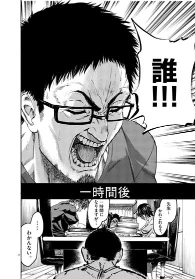 武士スタント逢坂くん 漫画 ヨコヤマノブオ 春画師 アシスタント タイムスリップ