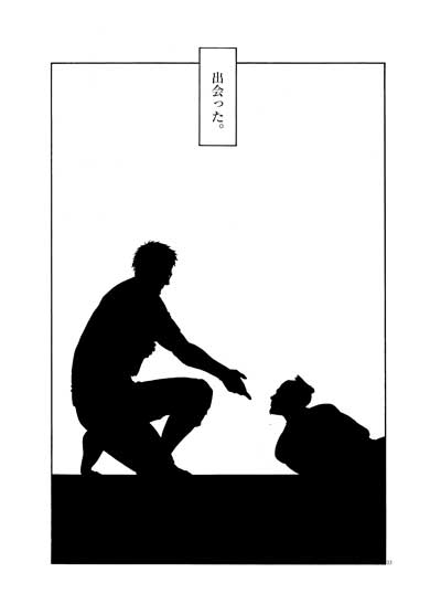 武士スタント逢坂くん 漫画 ヨコヤマノブオ 春画師 アシスタント タイムスリップ