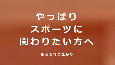 Dr.ストレッチ 炎上