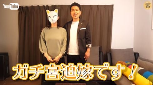 宮迫博之 YouTube 妻 嫁 動画