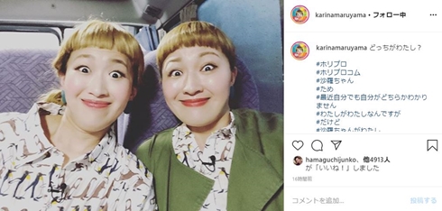 丸山桂里奈 沙羅 モノマネ 義母と娘のブルース 綾瀬はるか