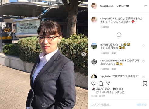丸山桂里奈 沙羅 モノマネ 義母と娘のブルース 綾瀬はるか