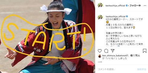 土屋太鳳 中学時代 質問 女優 撮影