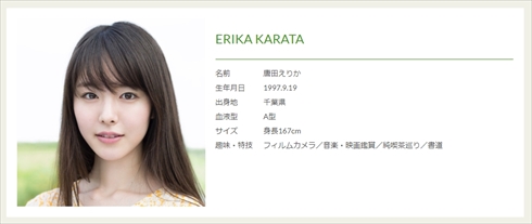 東出昌大 不倫 唐田えりか 桐谷健太 ケイジとケンジ 最終回 インスタ