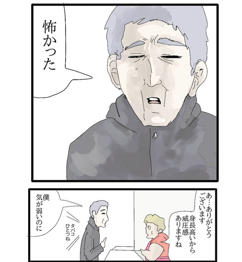 いつも離れたところで待っていてくれるおじさんの話04