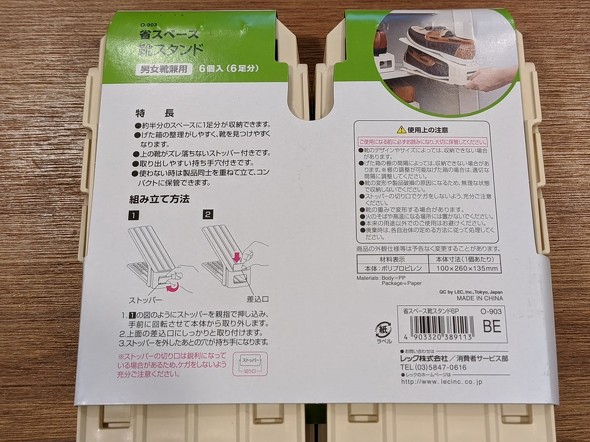 玄関収納見直し