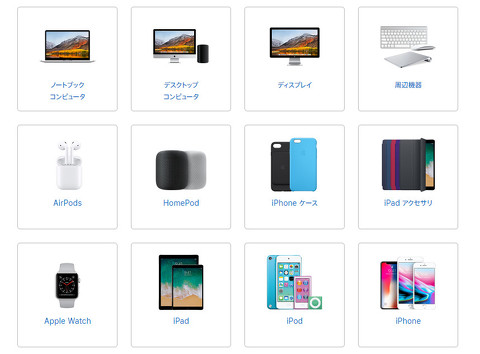 Apple 製品 お手入れ方法 消毒剤 iPhone 新型コロナウイルス