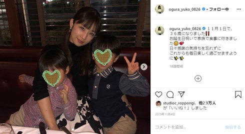 小倉優子 妊娠 出産 離婚 夫 別居