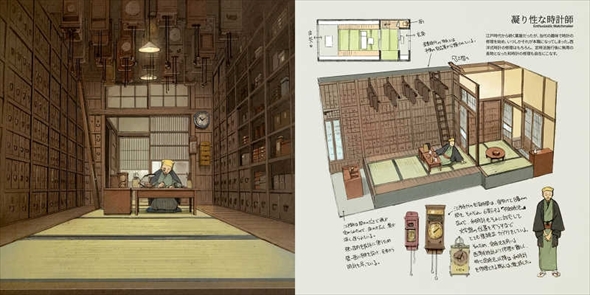 ものがたりの家