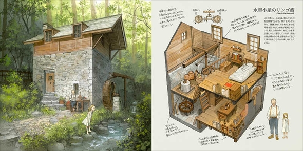 ものがたりの家