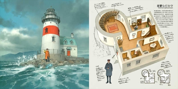 ものがたりの家