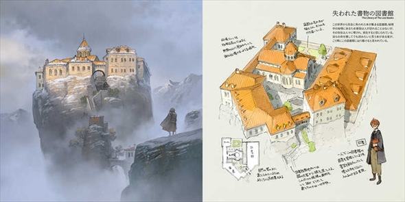 ものがたりの家