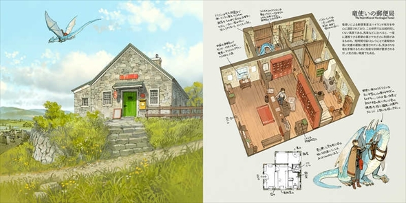 ものがたりの家