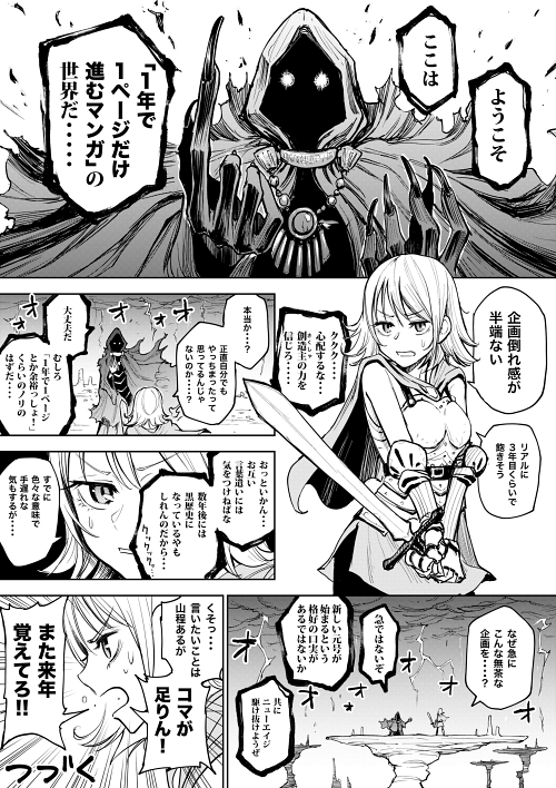 異世界 連載漫画