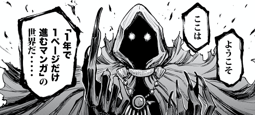 異世界 連載漫画