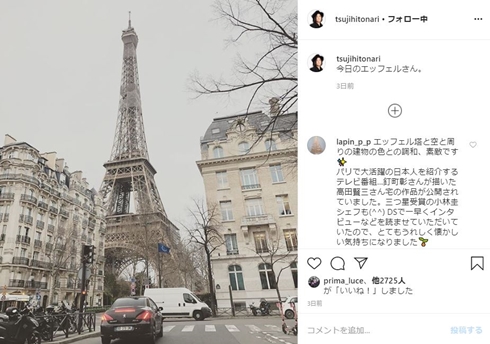 辻仁成 フランス パリ 新型コロナ 休校