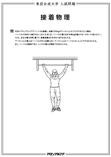 アロンアルフア