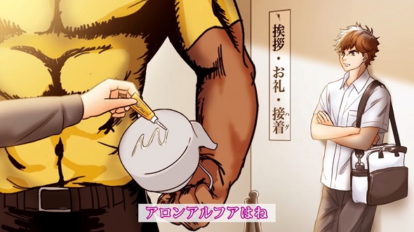 アロンアルフア