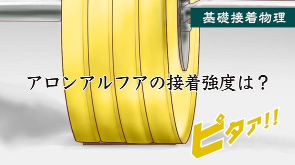 アロンアルフア